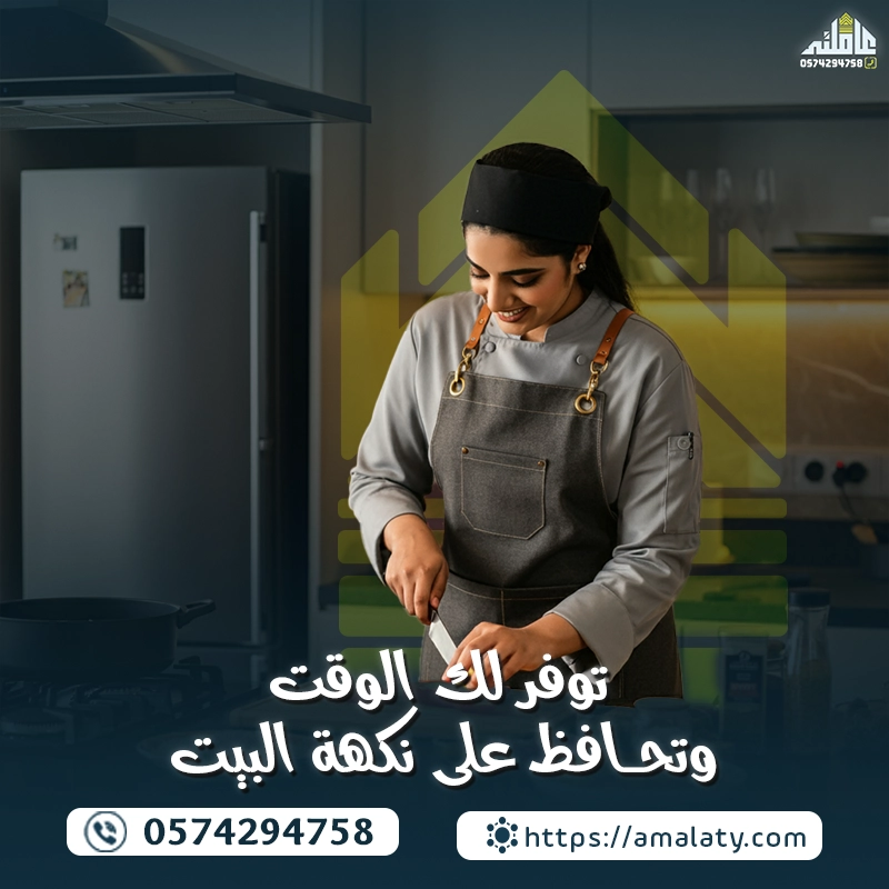 عاملات بالساعة في السعودية – راحة بالك تبدأ من هنا! 3 عاملات بالساعة