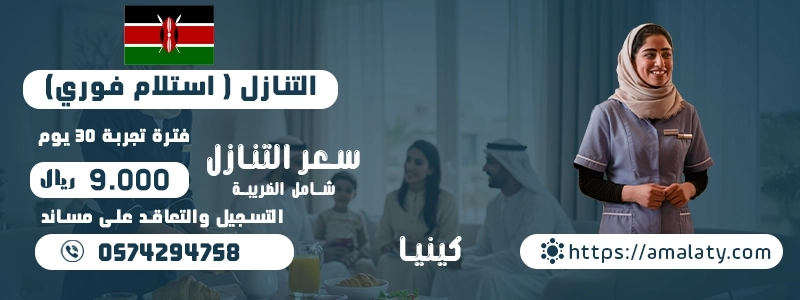 مكتب تنازل عاملات بالسعودية - استقدام خادمات بأسعار مناسبة 3 مكتب تنازل عاملات