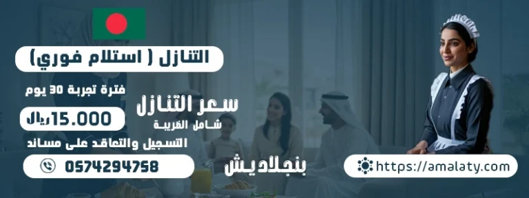 عامله منزليه للتنازل