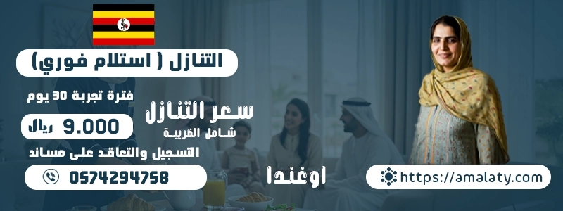 3 طرق مضمونة للحصول على شغالة للتنازل من الكفيل بسرعة 2 شغالة للتنازل من الكفيل