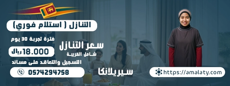 عاملات بالساعة في السعودية – راحة بالك تبدأ من هنا! 2 عاملات بالساعة