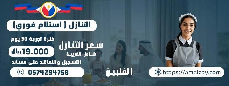 3 طرق مضمونة للحصول على شغالة للتنازل من الكفيل بسرعة 1 شغالة للتنازل من الكفيل