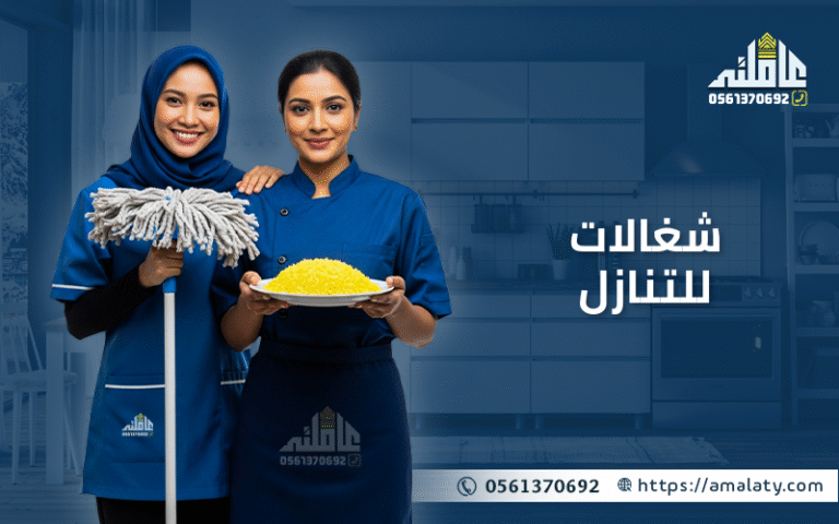 شغالات للتنازل