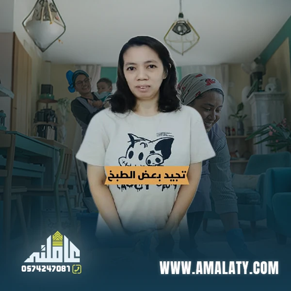 عاملة فلبينية للتنازل بالرياض
