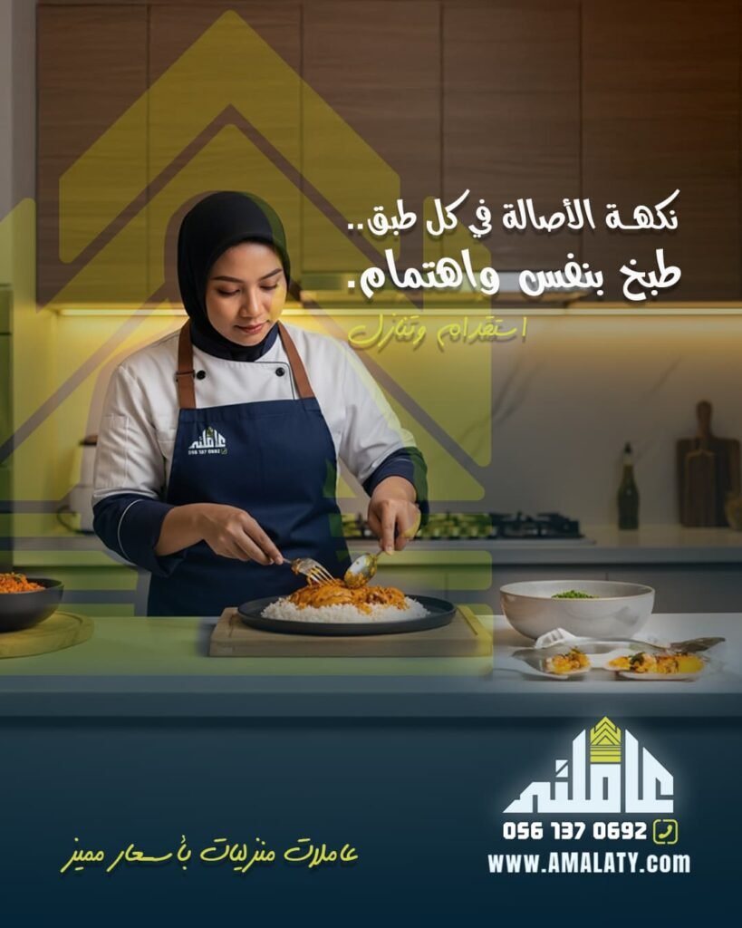 دليلك لاختيار أفضل مكتب استقدام خميس مشيط وأبها (تحديث يوليو 2025) 4 مكتب استقدام خميس مشيط