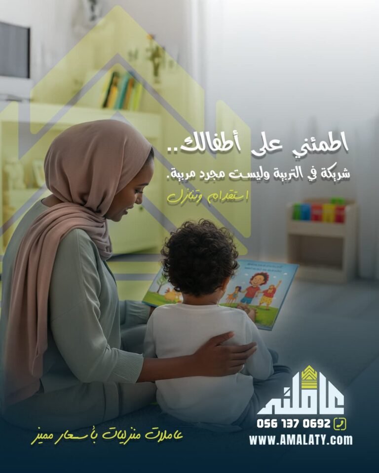 مكاتب استقدام الرياض