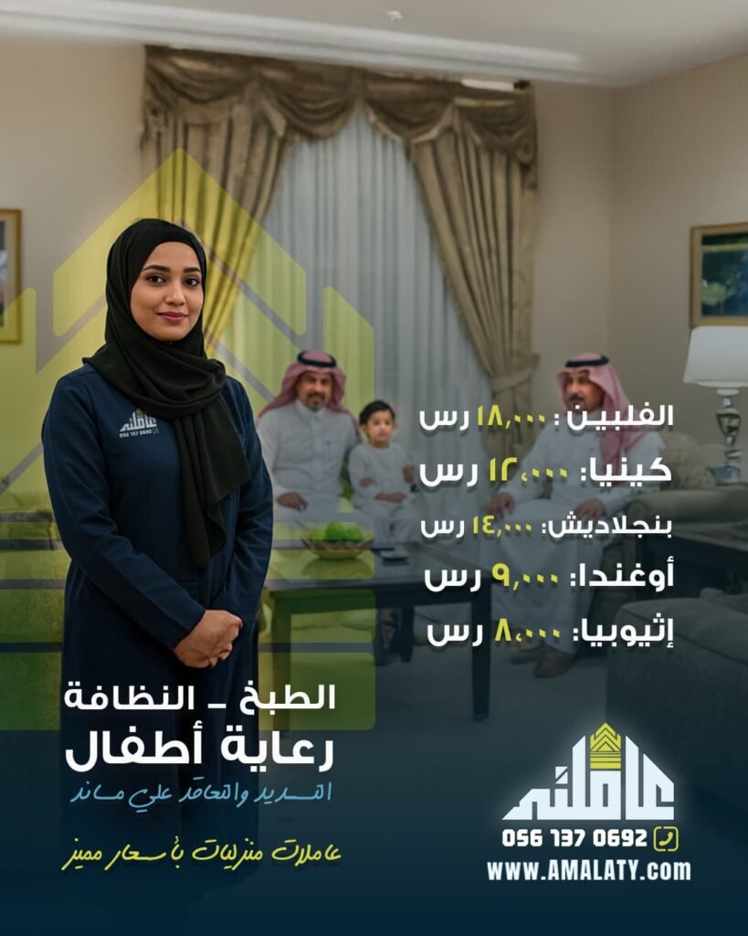 دليلك لأفضل مكاتب استقدام في الرياض 2025: الأسعار، التقييمات، وأسرعها وصولاً 3 مكاتب استقدام الرياض