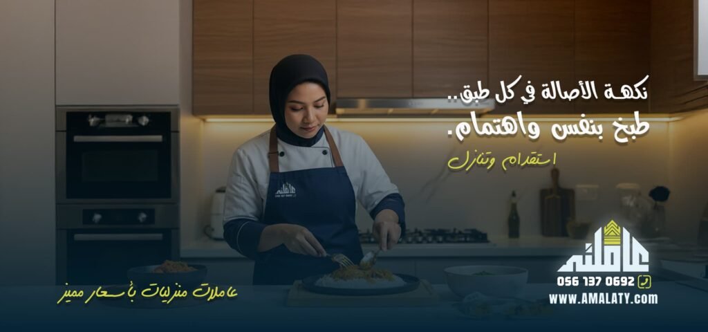 مكتب استقدام بالدمام