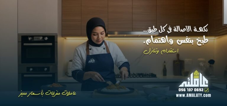 مكتب استقدام بالدمام