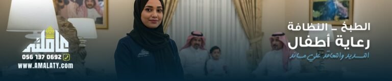 عاملات اثيوبيات