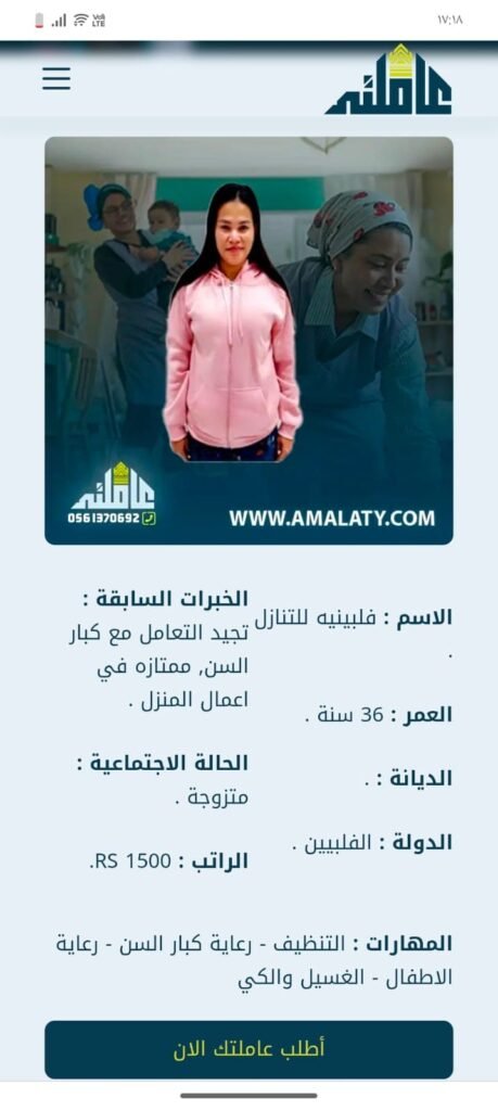 دليلك لاختيار أفضل مكتب استقدام خميس مشيط وأبها (تحديث يوليو 2025) 2 مكتب استقدام خميس مشيط