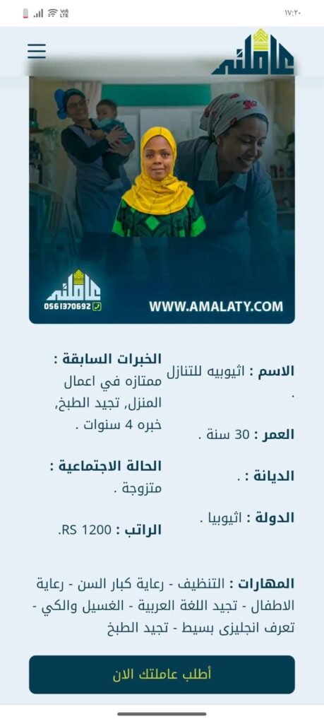 دليلك لاختيار أفضل مكتب استقدام خميس مشيط وأبها (تحديث يوليو 2025) 3 مكتب استقدام خميس مشيط