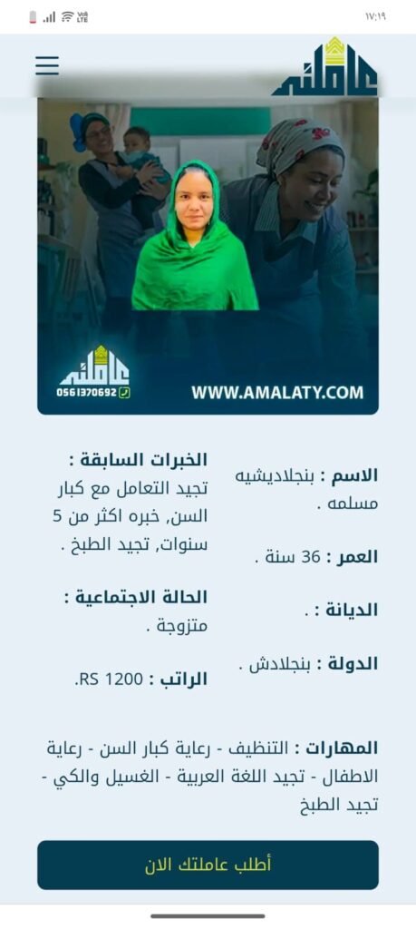 دليلك لاختيار أفضل مكتب استقدام خميس مشيط وأبها (تحديث يوليو 2025) 1 مكتب استقدام خميس مشيط