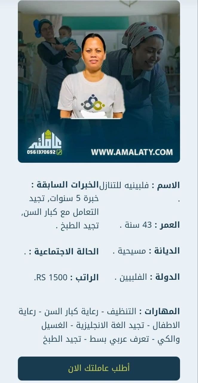 عاملة اثيوبية للتنازل