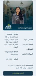 عاملة فلبينية للتنازل بجدة