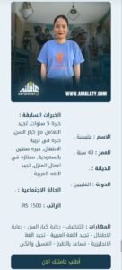 عاملة فلبينية للتنازل بيبي ستر