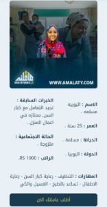 عاملة اثيوبية للتنازل بجده