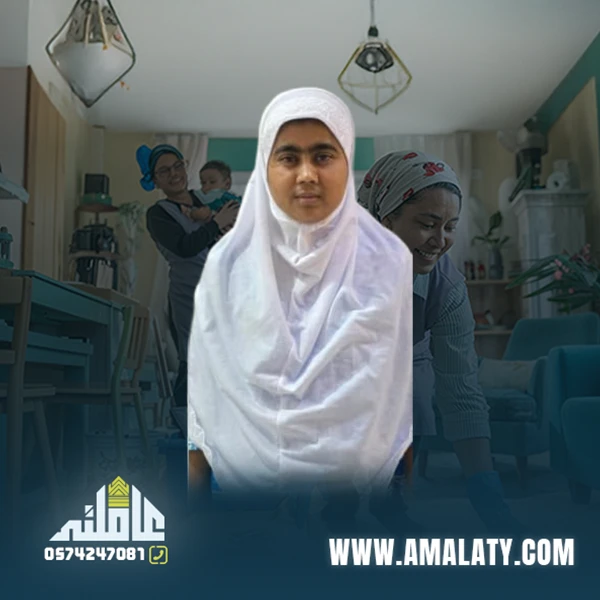 عاملة بنجلادشية للتنازل في مكة