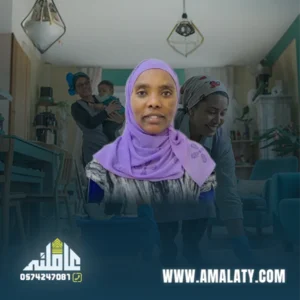 عاملة اثيوبية للتنازل خبرة 4 سنوات 