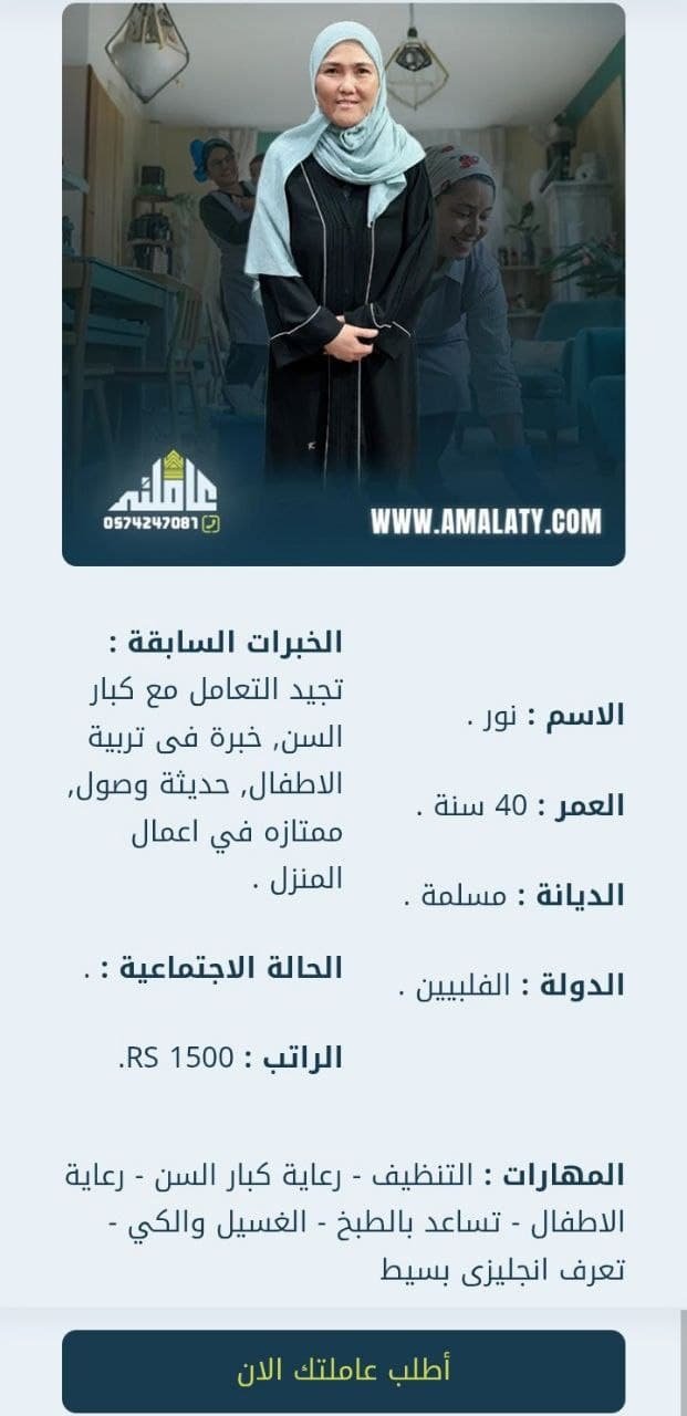عاملة فلبينية للتنازل في الرياض