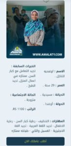 عاملة اوغندية للتنازل