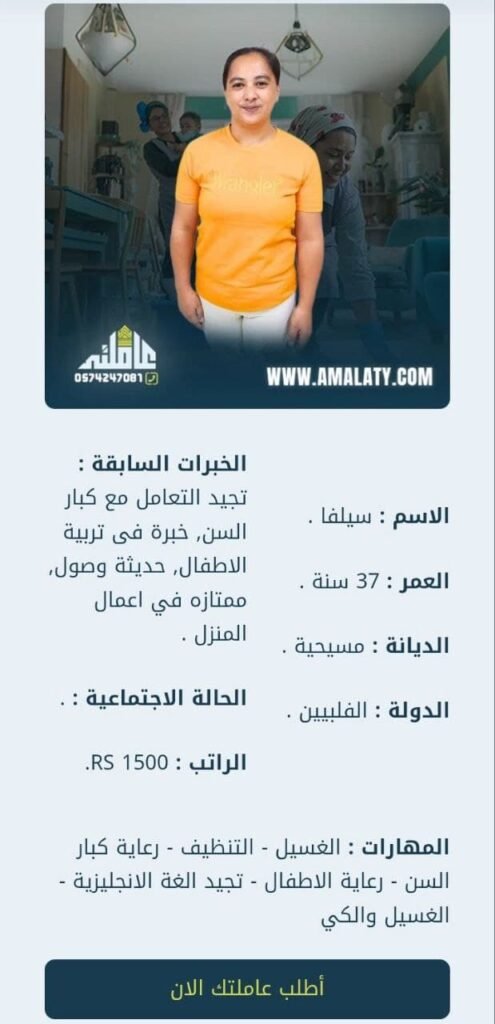عاملة فلبينية للتنازل خبرة