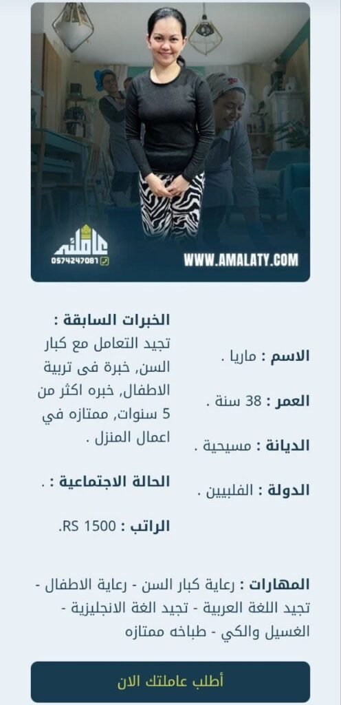 عاملة فلبينية للتنازل حديثة وصول