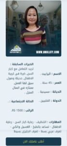 عاملة فلبينية للتنازل خبرة 4 سنوات