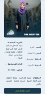 عاملة اثيوبية للتنازل بالرياض