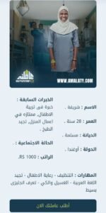 عاملة اوغندية للتنازل بجدة