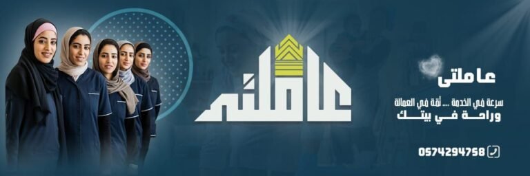 التعامل مع الخادمات البنجلاديشيات
