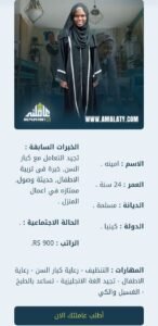 عاملة كينية للتنازل