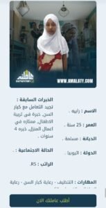 عاملة اثيوبية للتنازل في الرياض