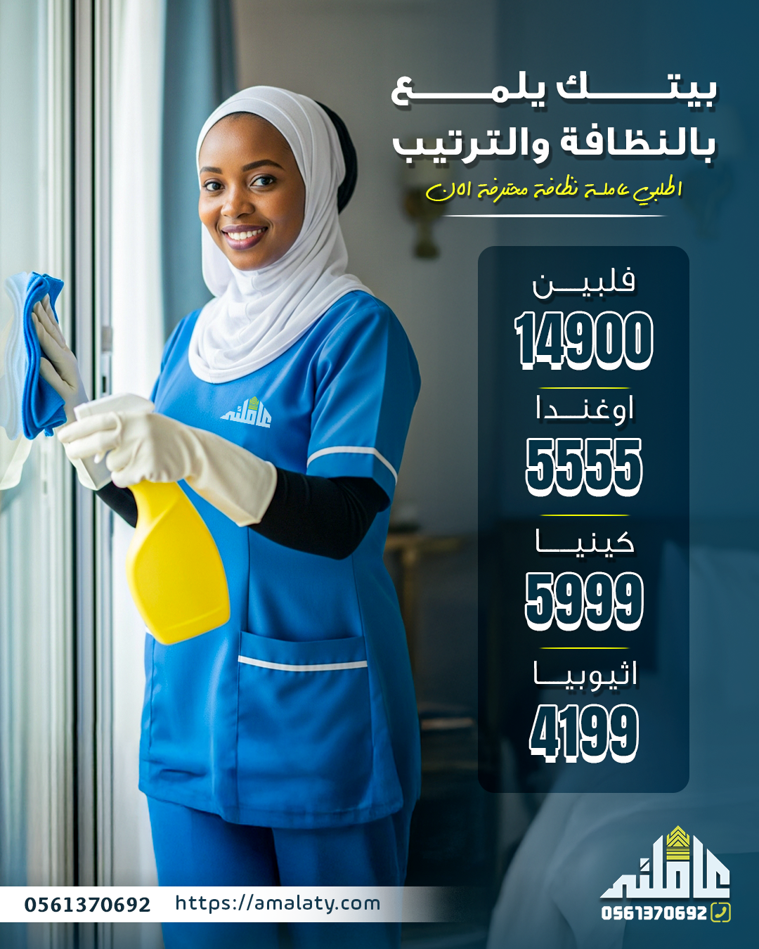 مكتب استقدام الطائف