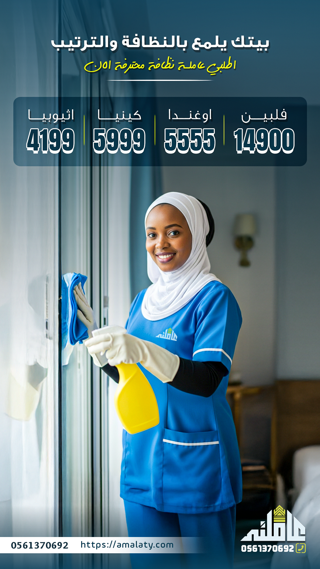 مكتب استقدام مكة