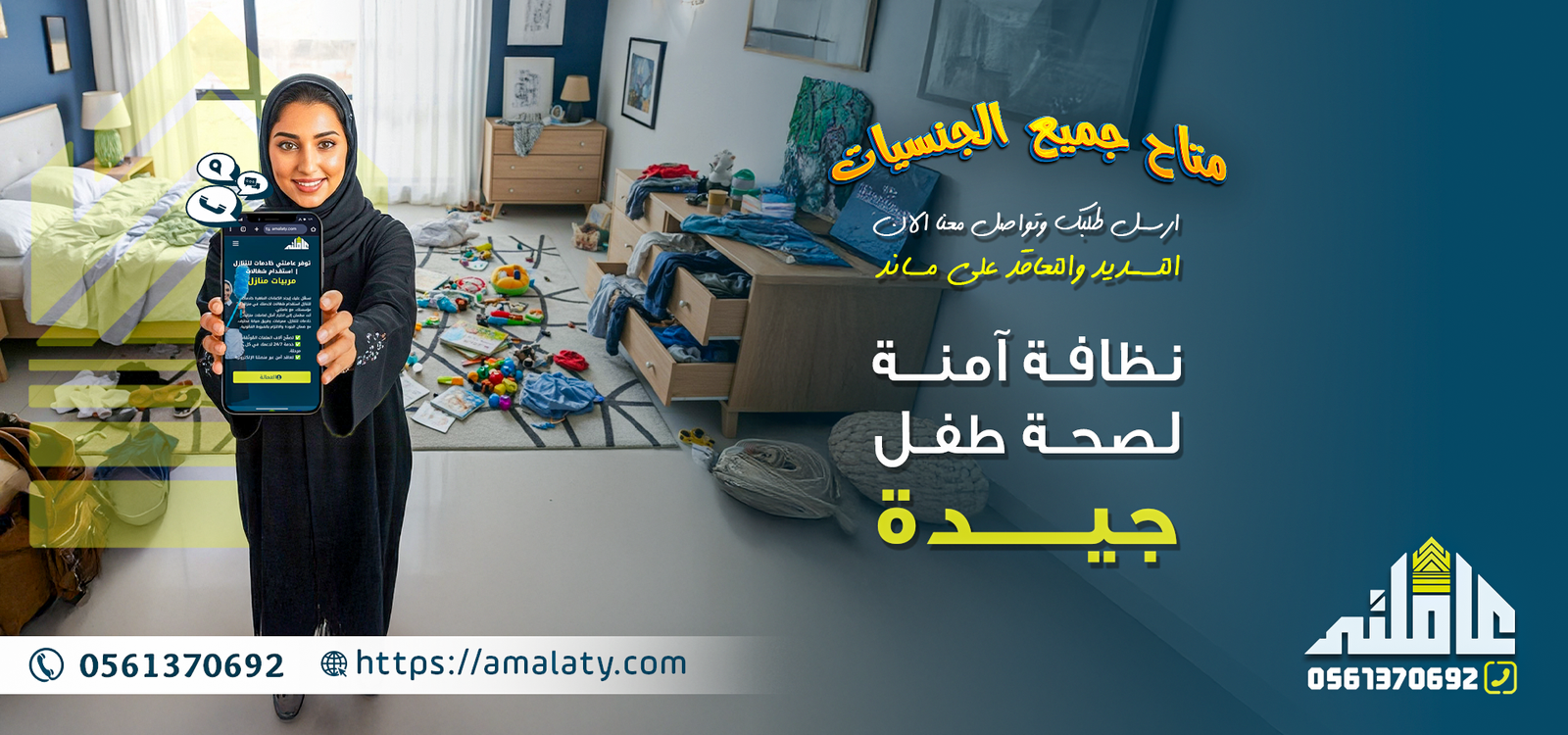 مكتب استقدام بالرياض