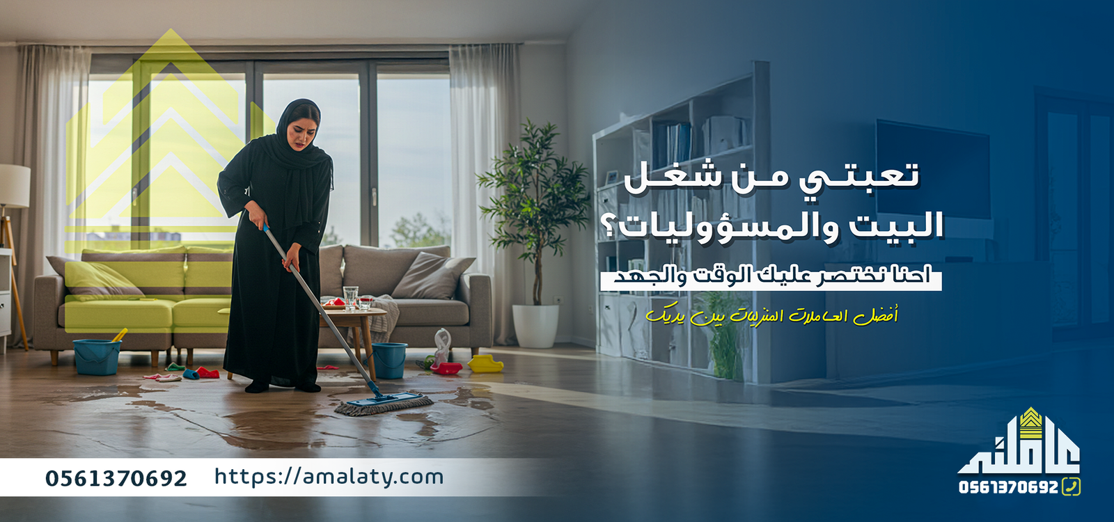 شغالات بالشهر