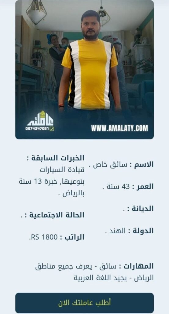 مطلوب سائق توصيل معلمات