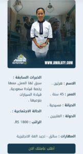 مطلوب سائق توصيل معلمات