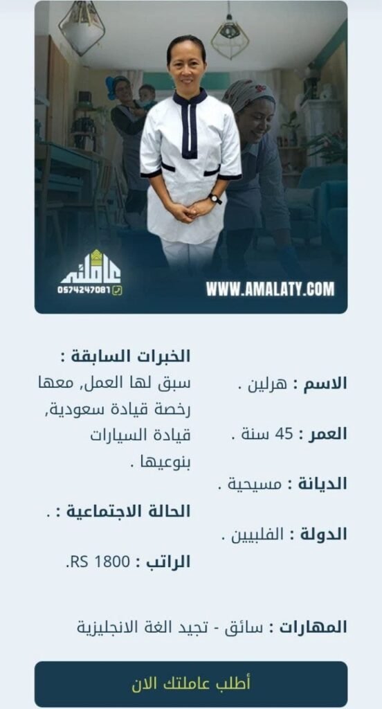مطلوب سائق توصيل معلمات