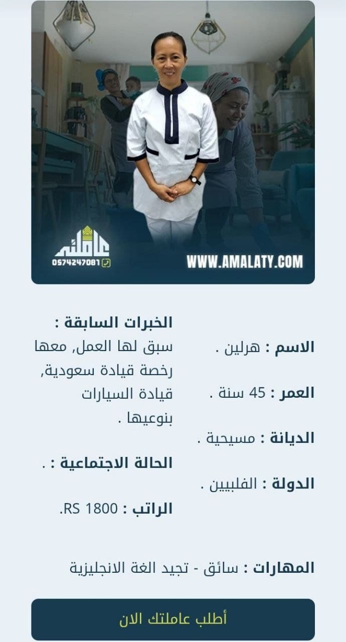 مطلوب سائق توصيل معلمات