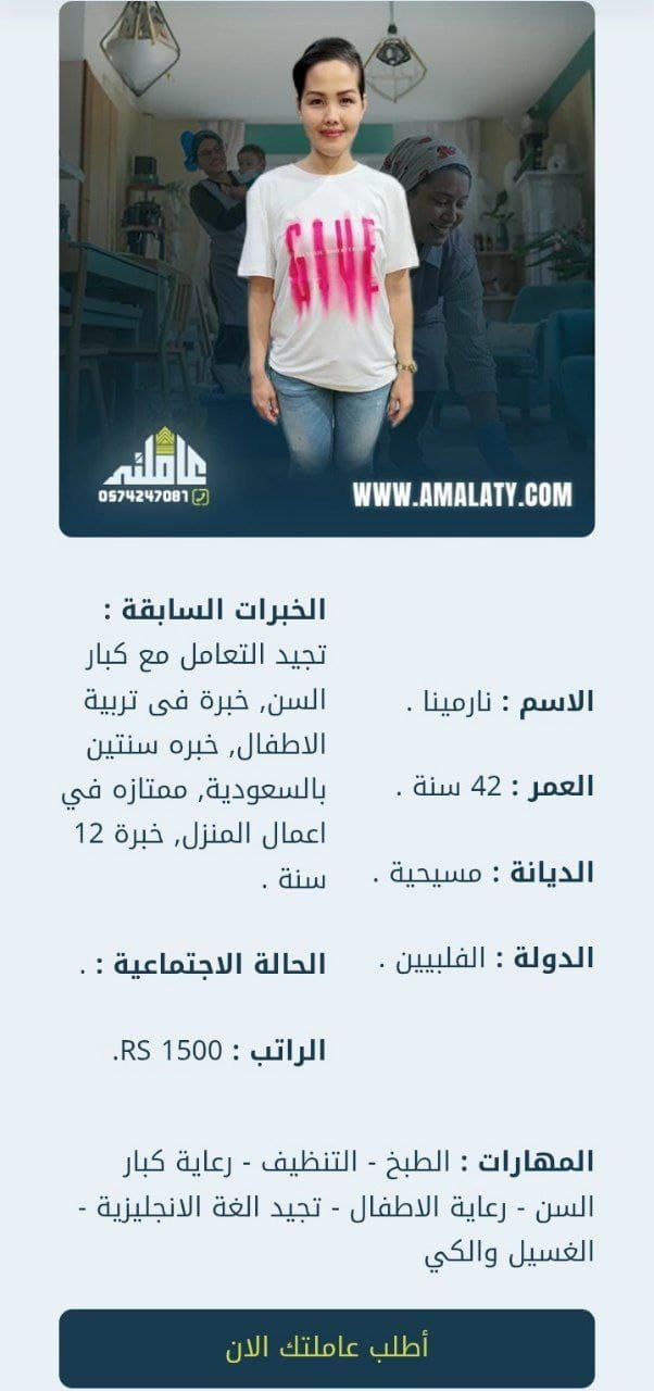 استقدام الفلبين