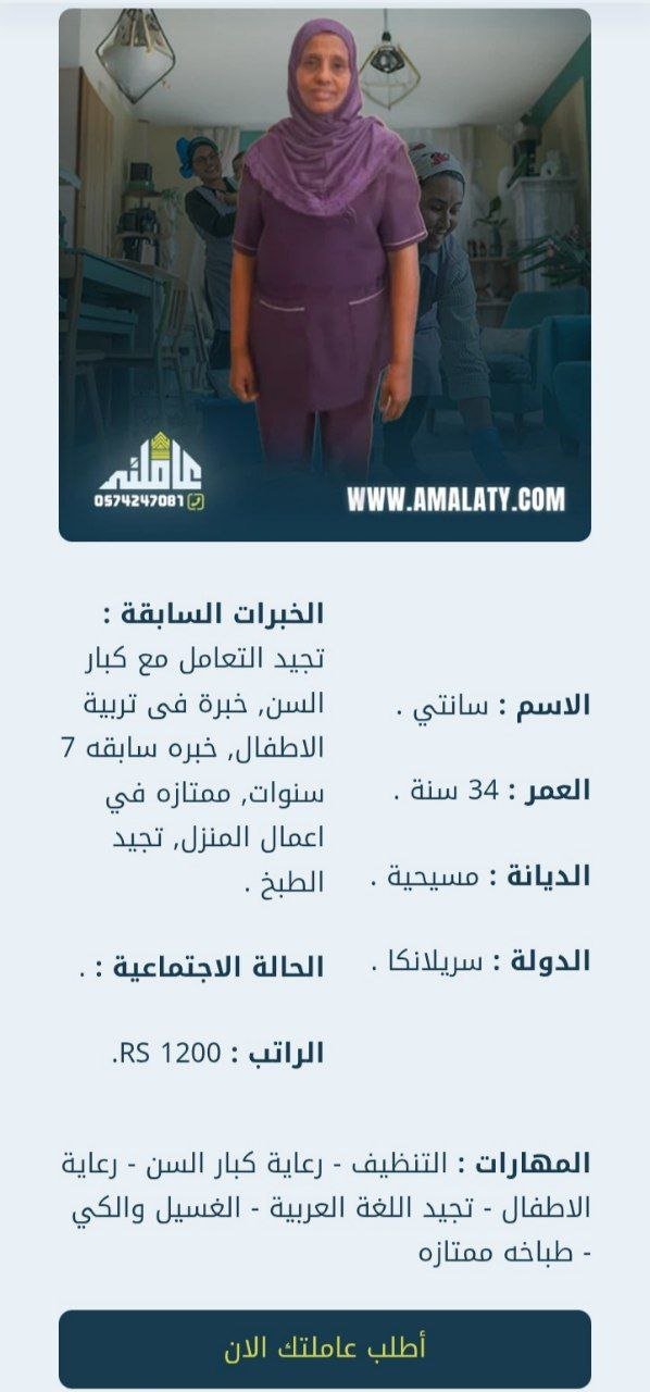 مكتب تاجير شغالات