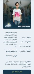 عاملة فلبينية للتنازل لرعاية الأطفال