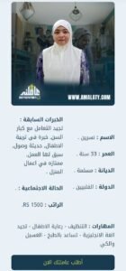 عاملة فلبينية مسلمة للتنازل