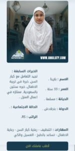 عاملة بنغالية للتنازل بخبرة سنتين