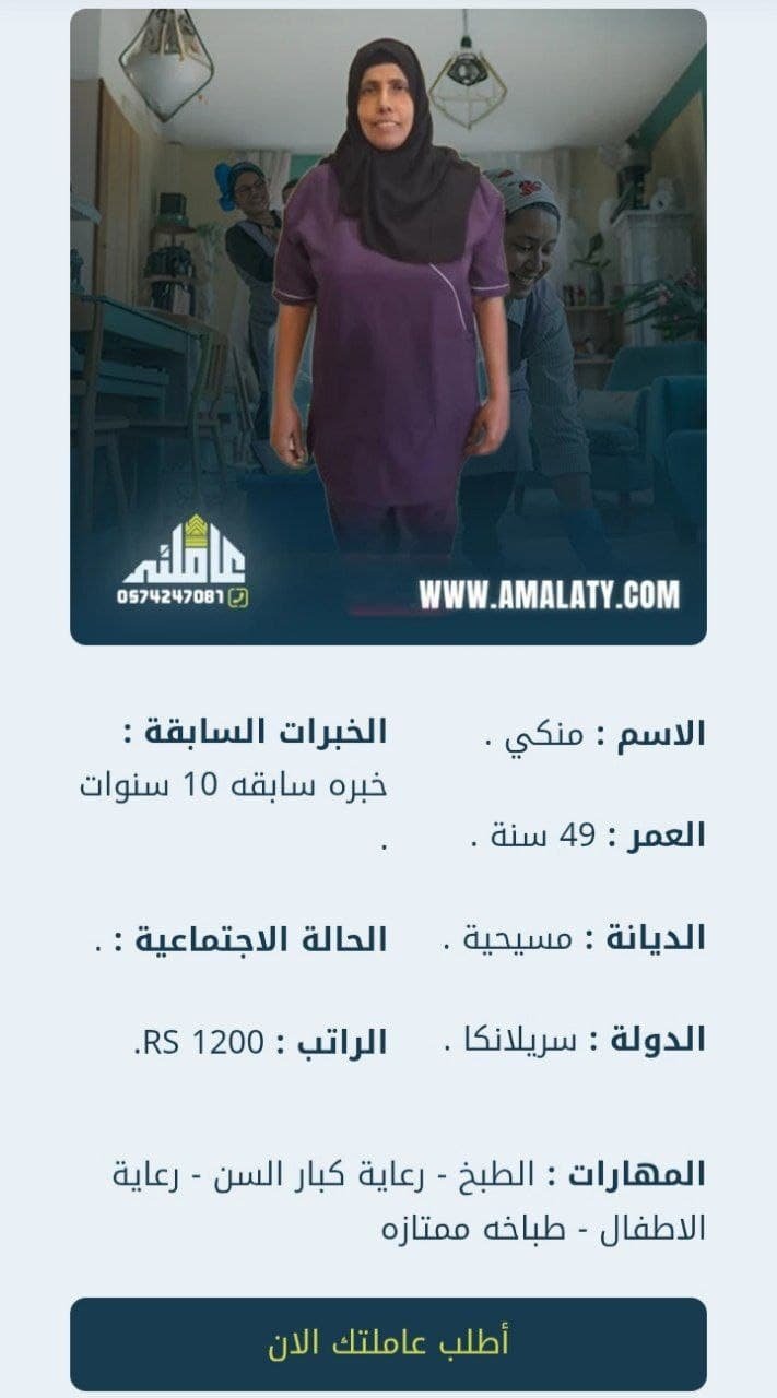 استقدام سيرلانكا