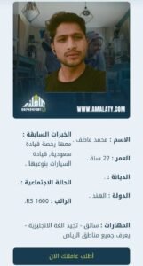 وظائف سائقين