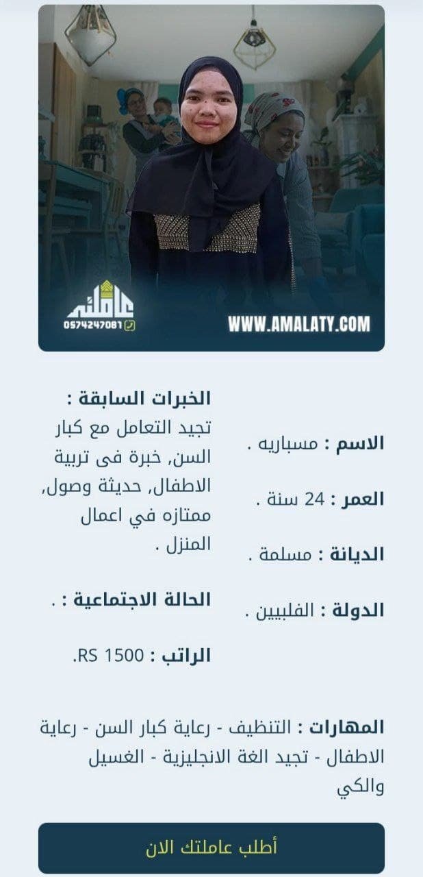 شغالات بالشهر