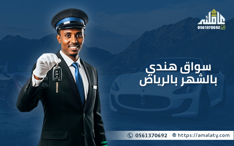 سواق هندي بالشهر بالرياض